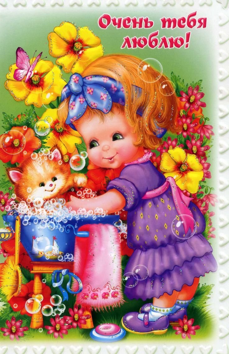 Открытки для поднятия настроения девушке