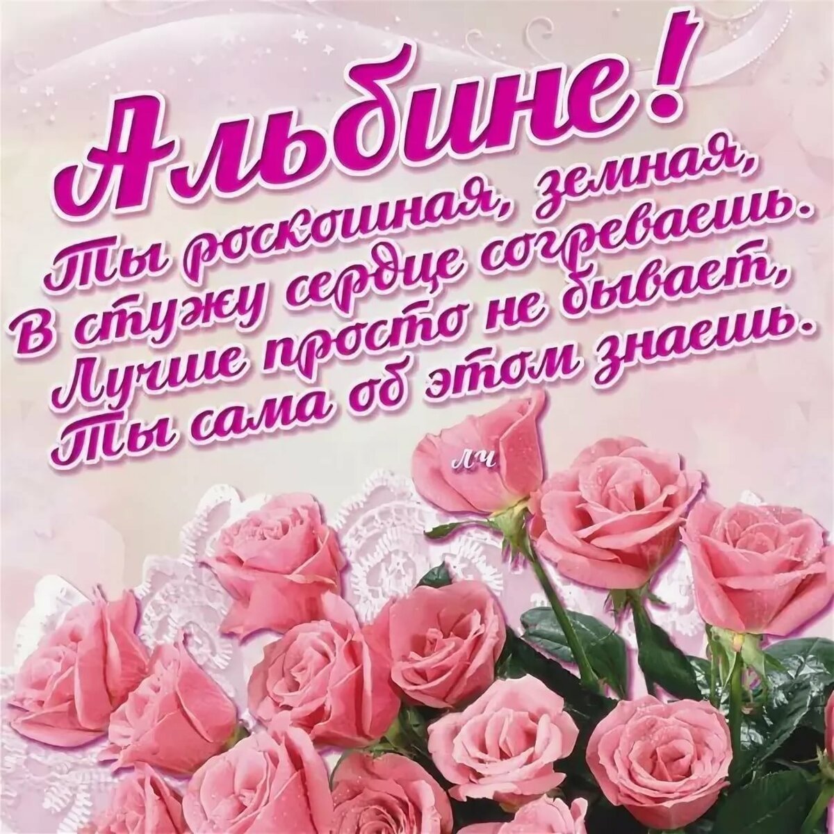 Открытка с днём рождения