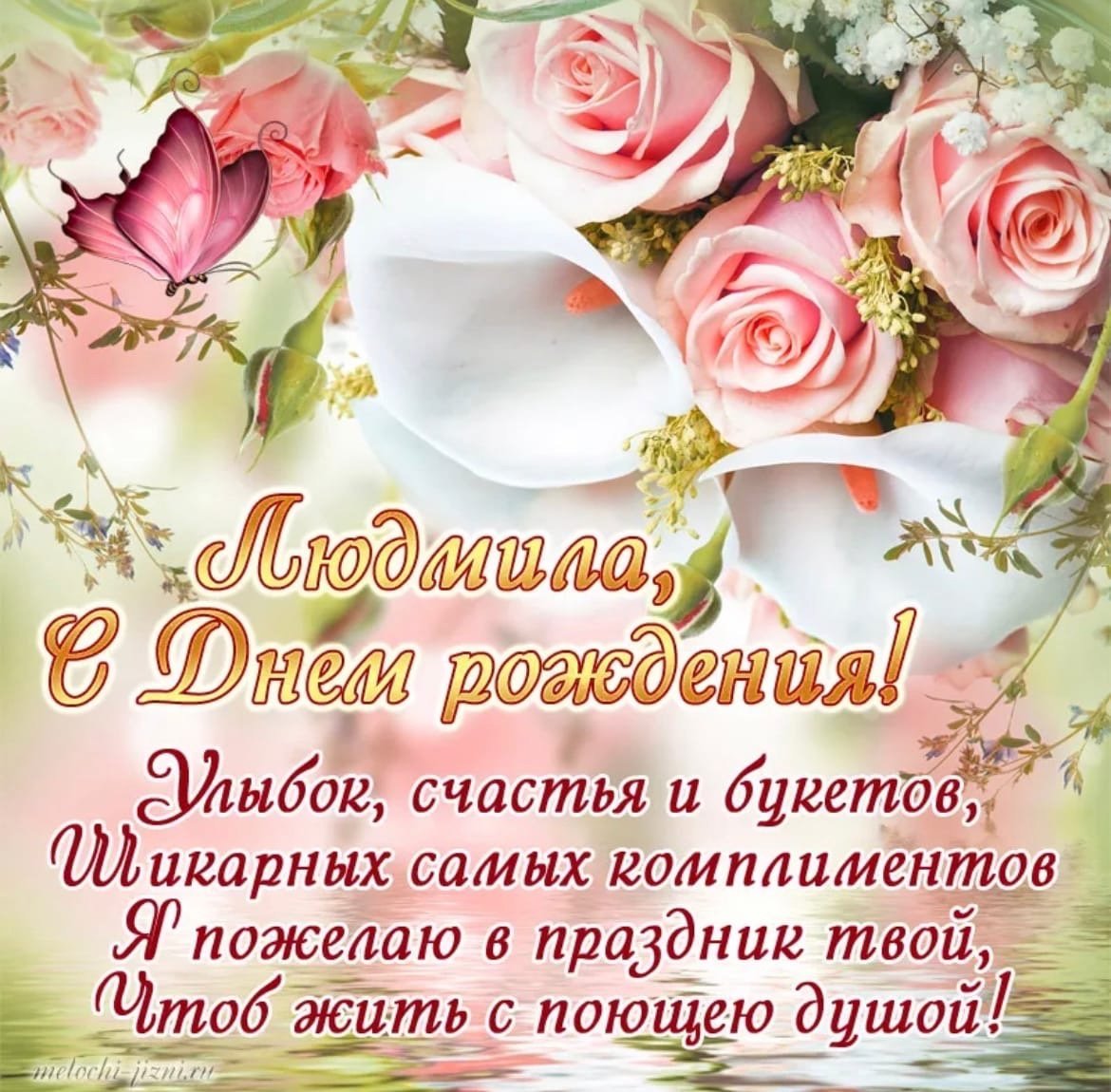 Открытки с днем рождения райфа