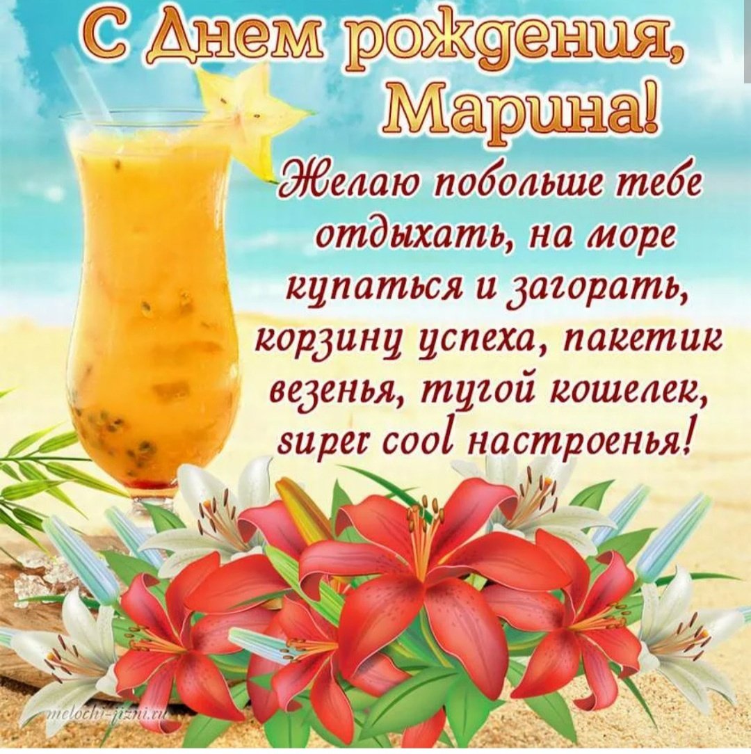 Поздравления с днём рождения Ирине