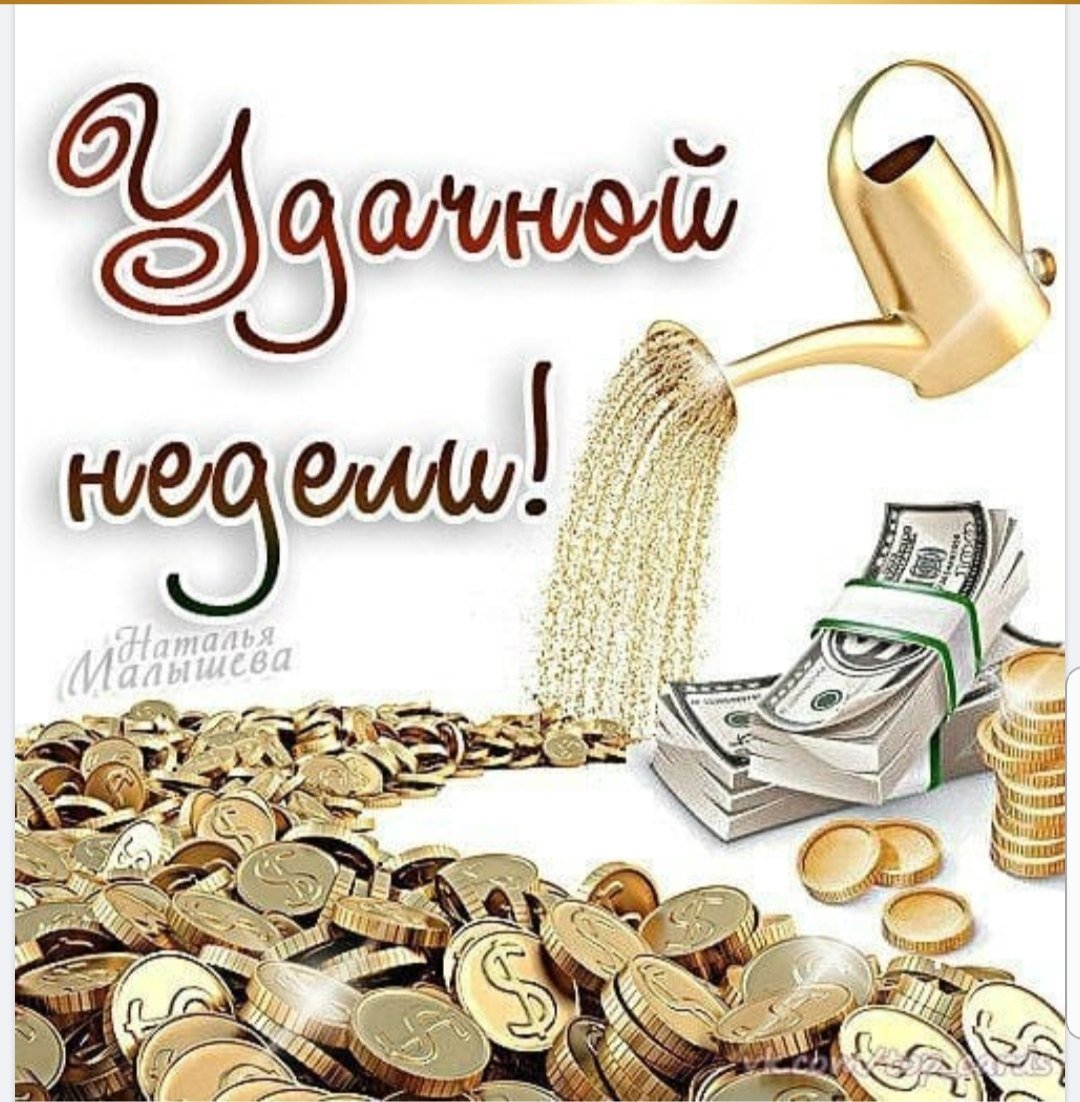 Поздравление с деньгами на день рождения