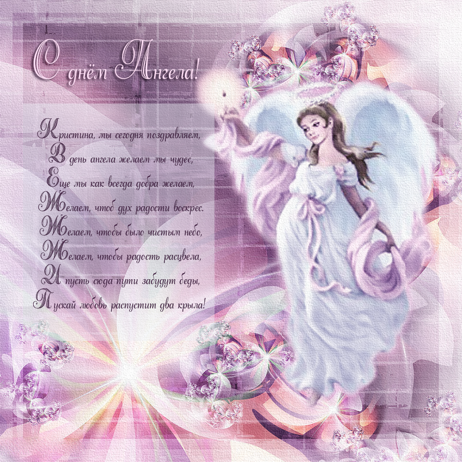 Сиднем рождения Кристина