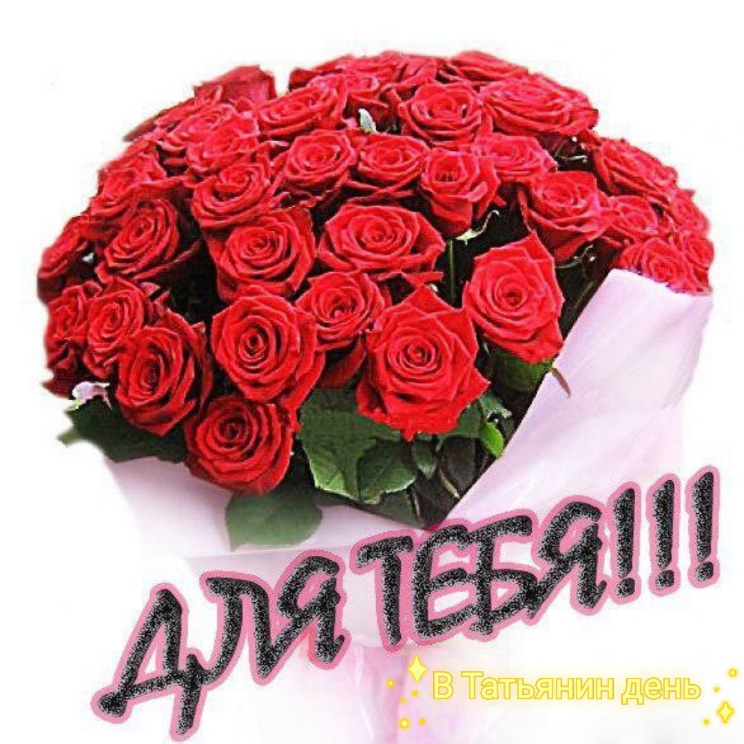 Танюшка надпись