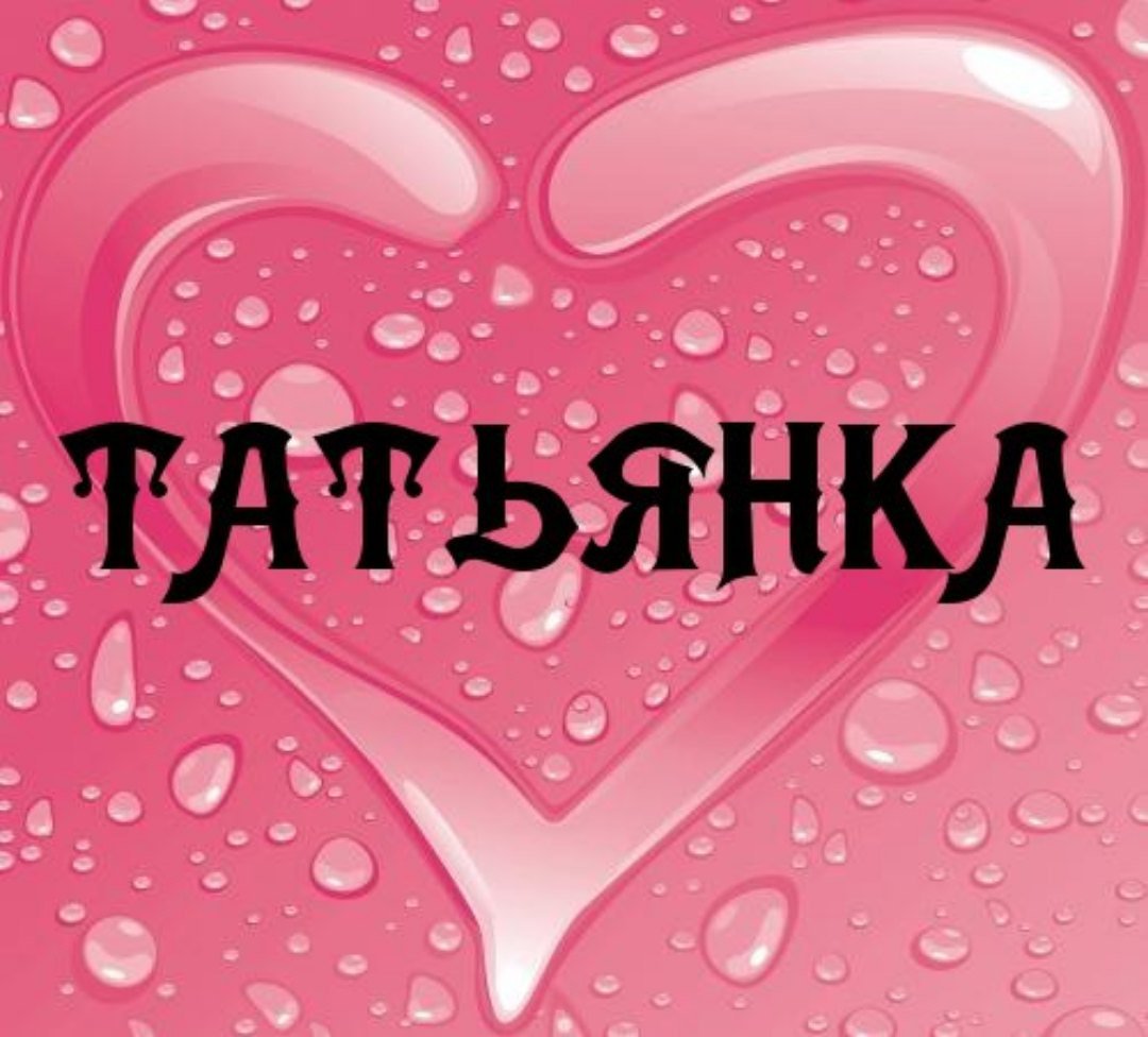 Открытка с именем кристина