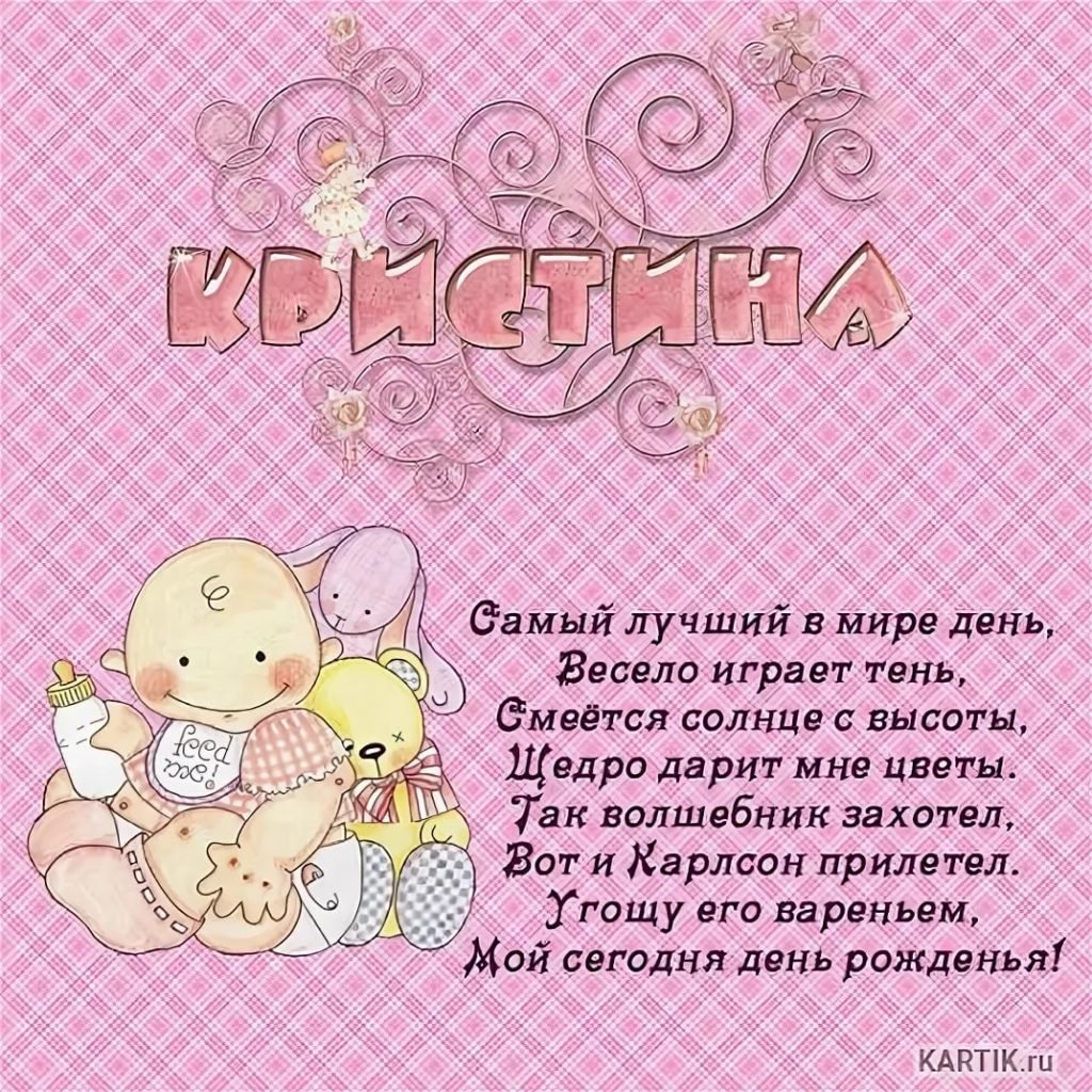 Поздравления с днём рождения с именем Аня