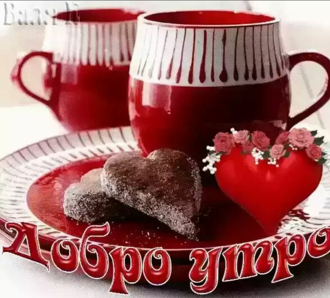 Стильные поздравления с добрым утром