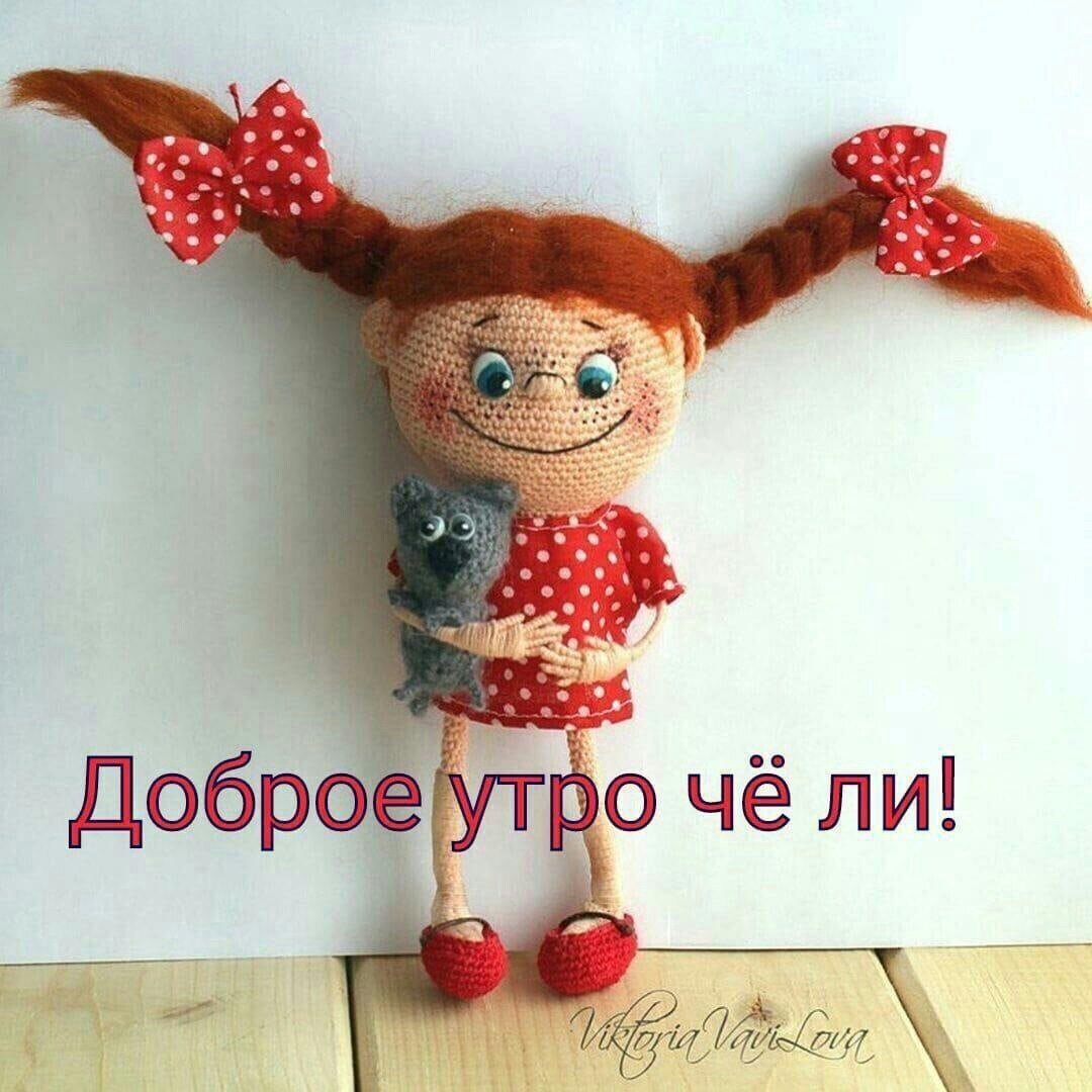 Пожелания здоровья и доброго уто