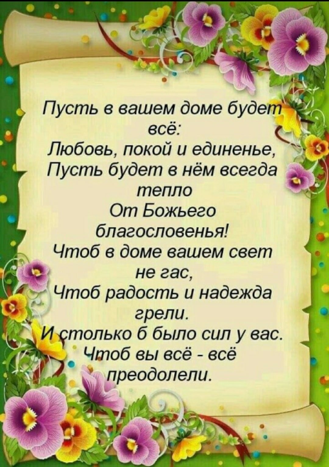 Поздравление маме