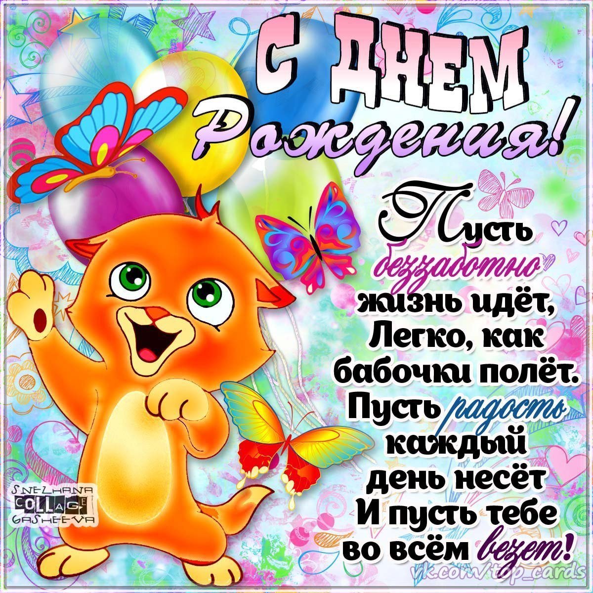 Открытка «девочка»