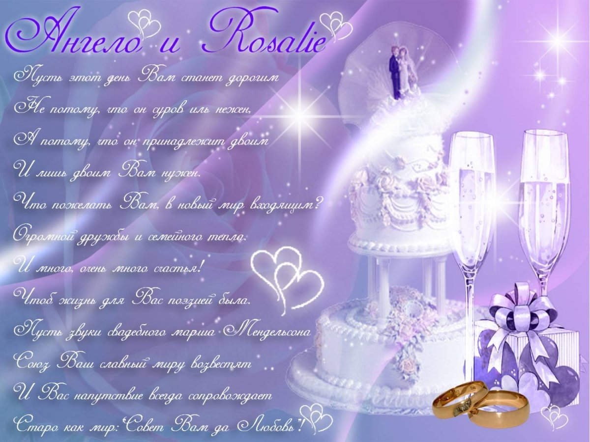 Открытка с днем свадьбы цветы