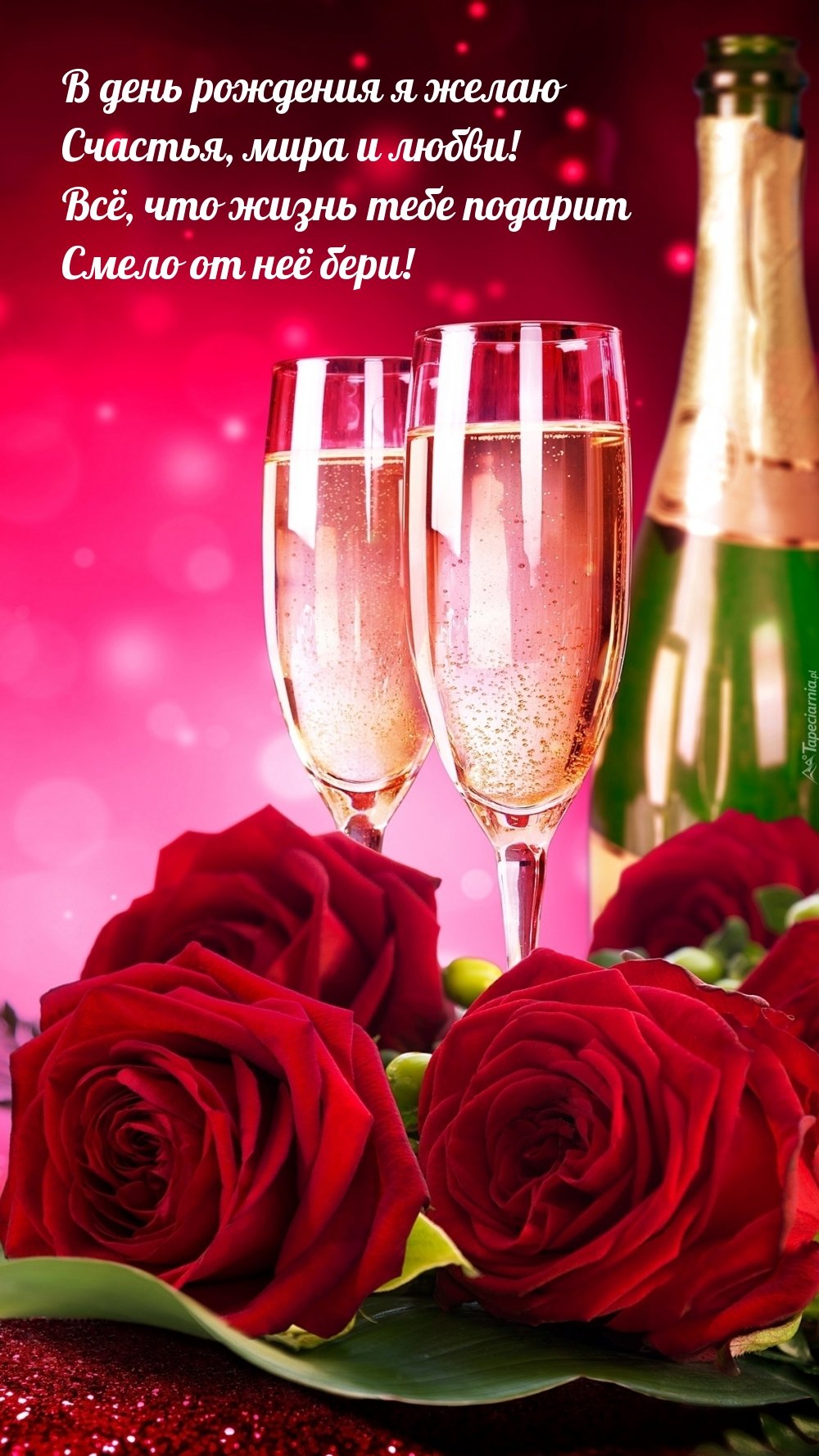 С годовщиной свадьбы