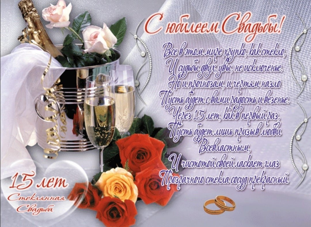 Открыточку с днем свадьбы