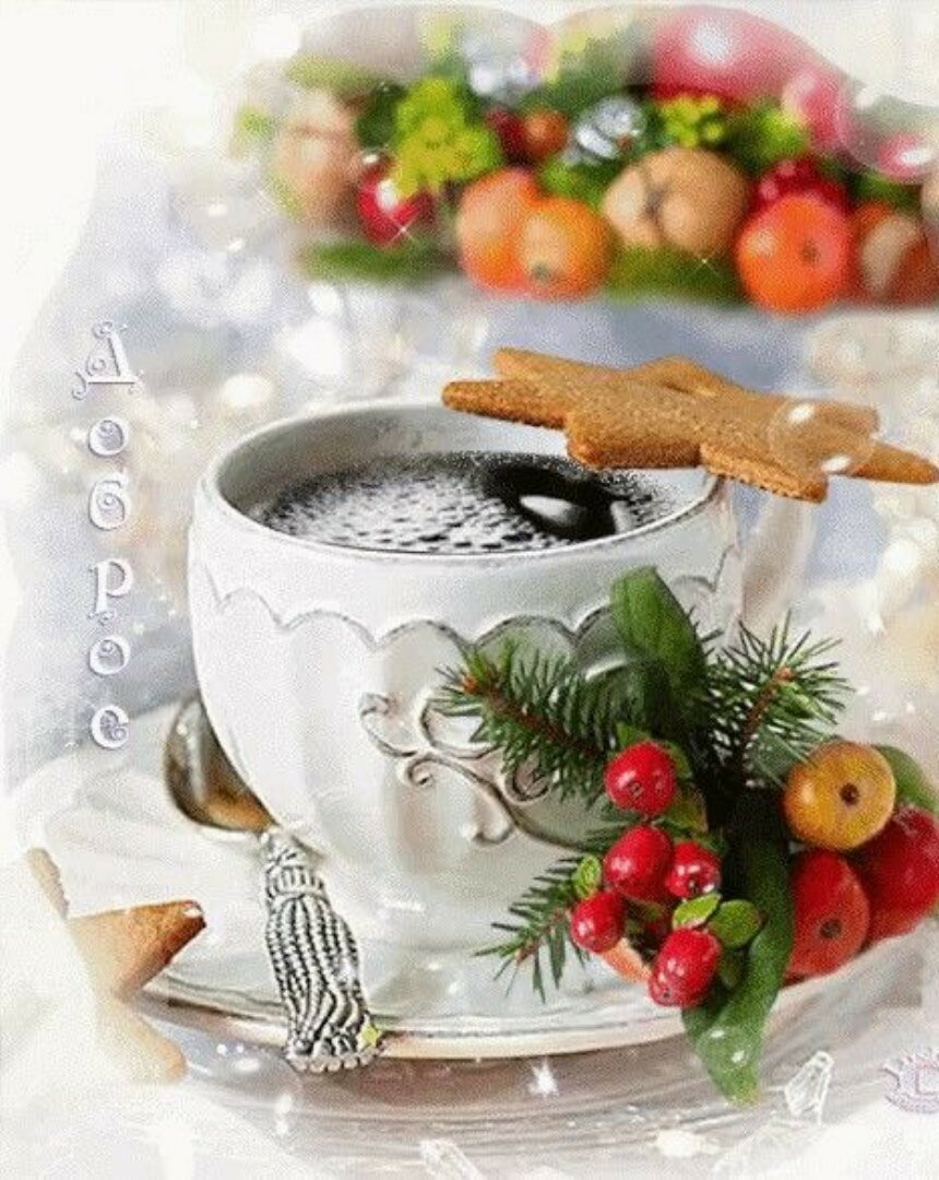 Доброе утро зима