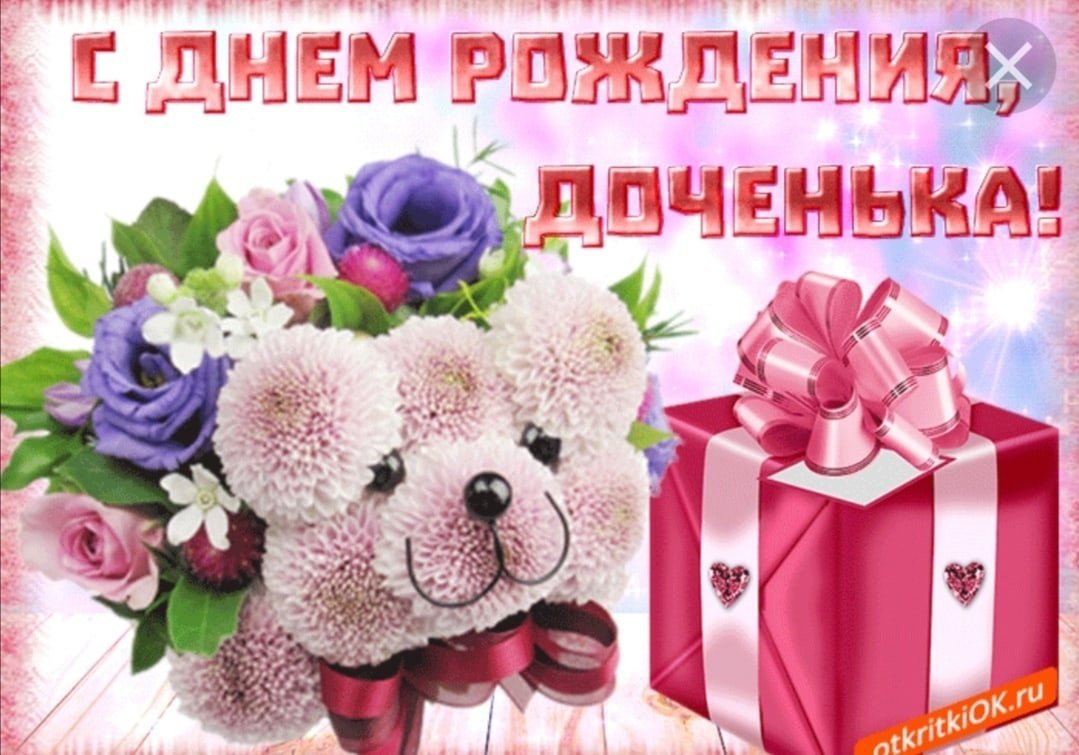 Музыкальное поздравление с днем рождения