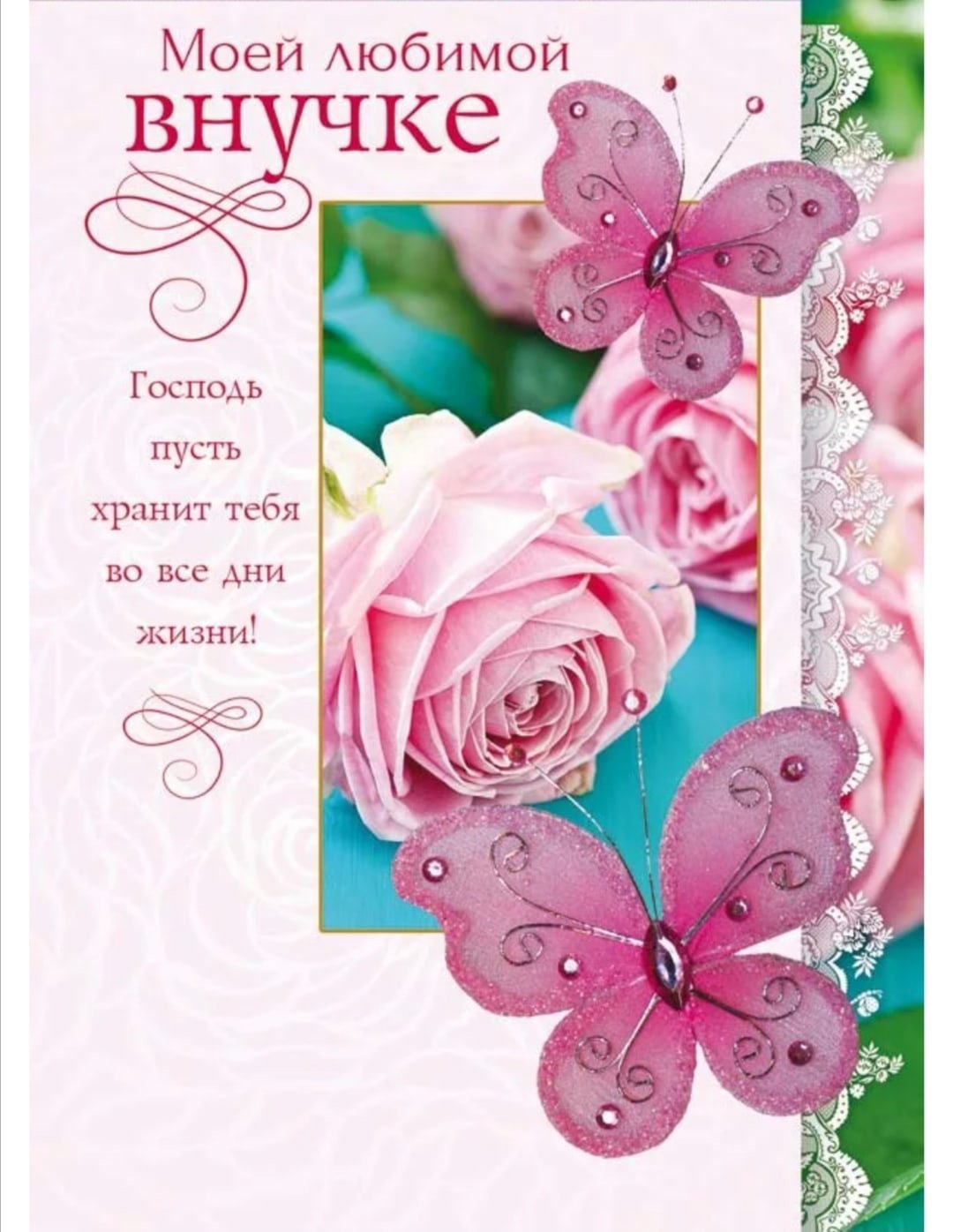 Открытка с 1.5 годиками