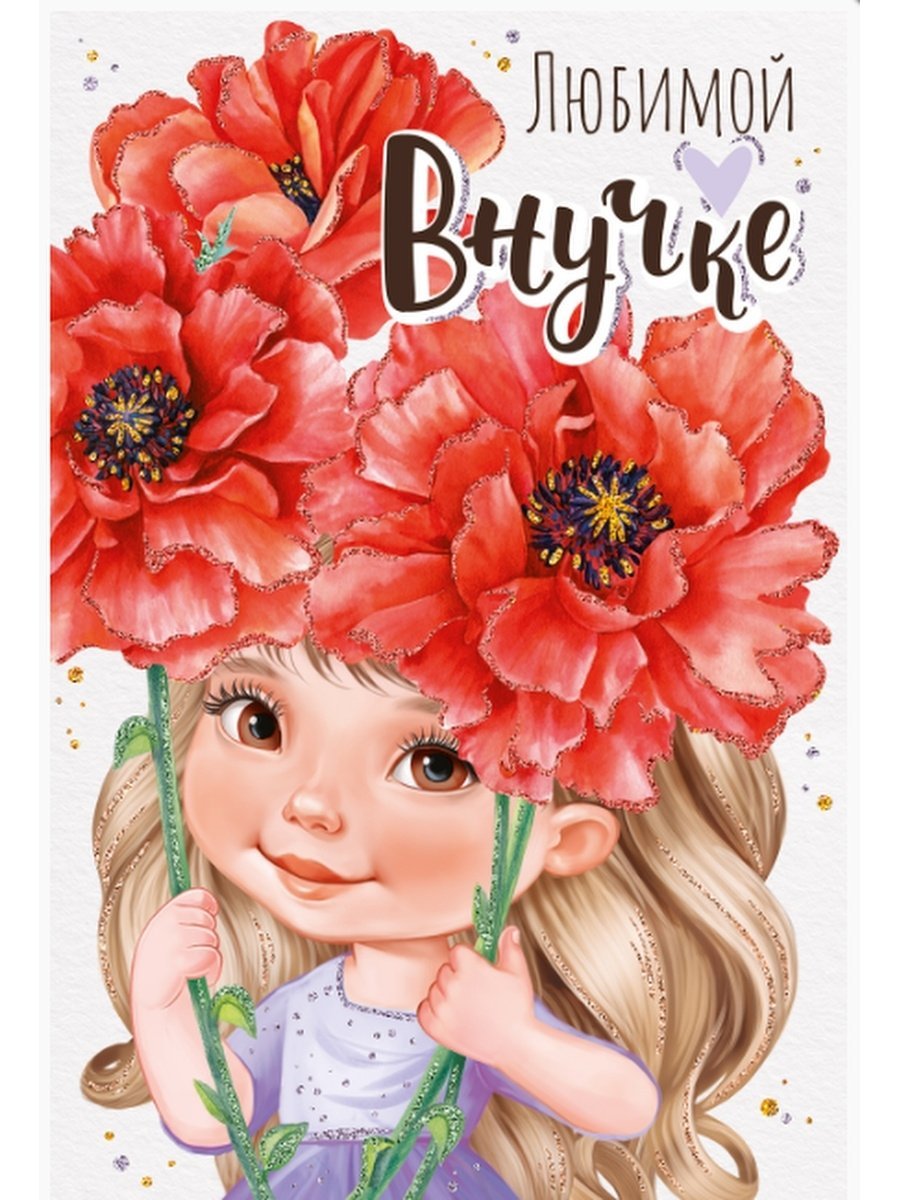 Алёна с днём рождения