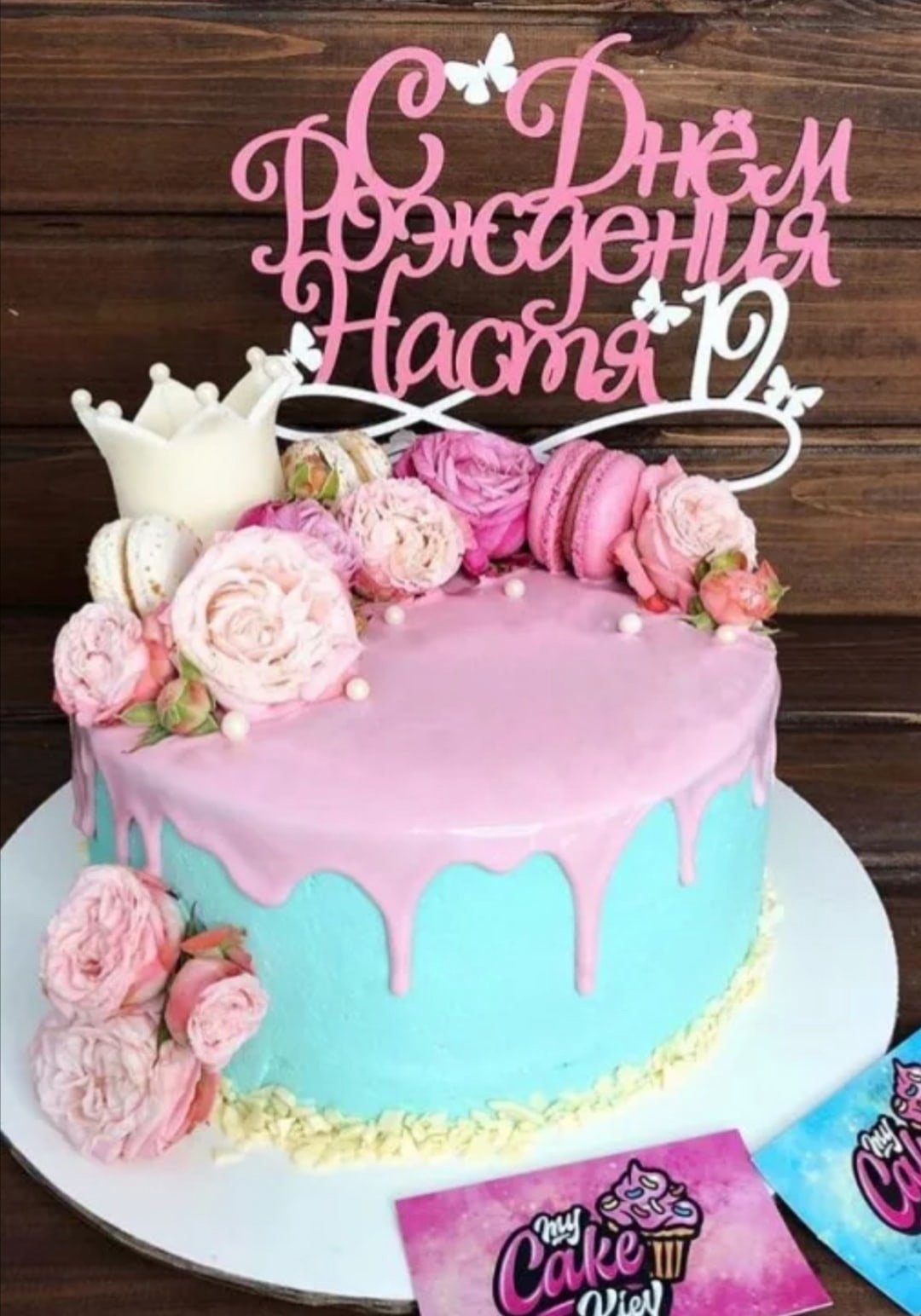 Живые открытки с днем рождения