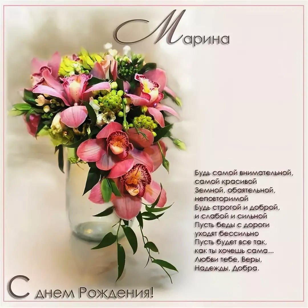 Поздравления с днём ангела Маргарита