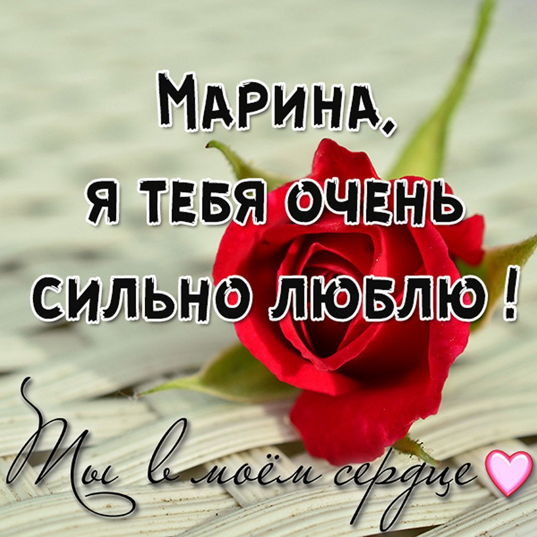 С днём рождения Марина