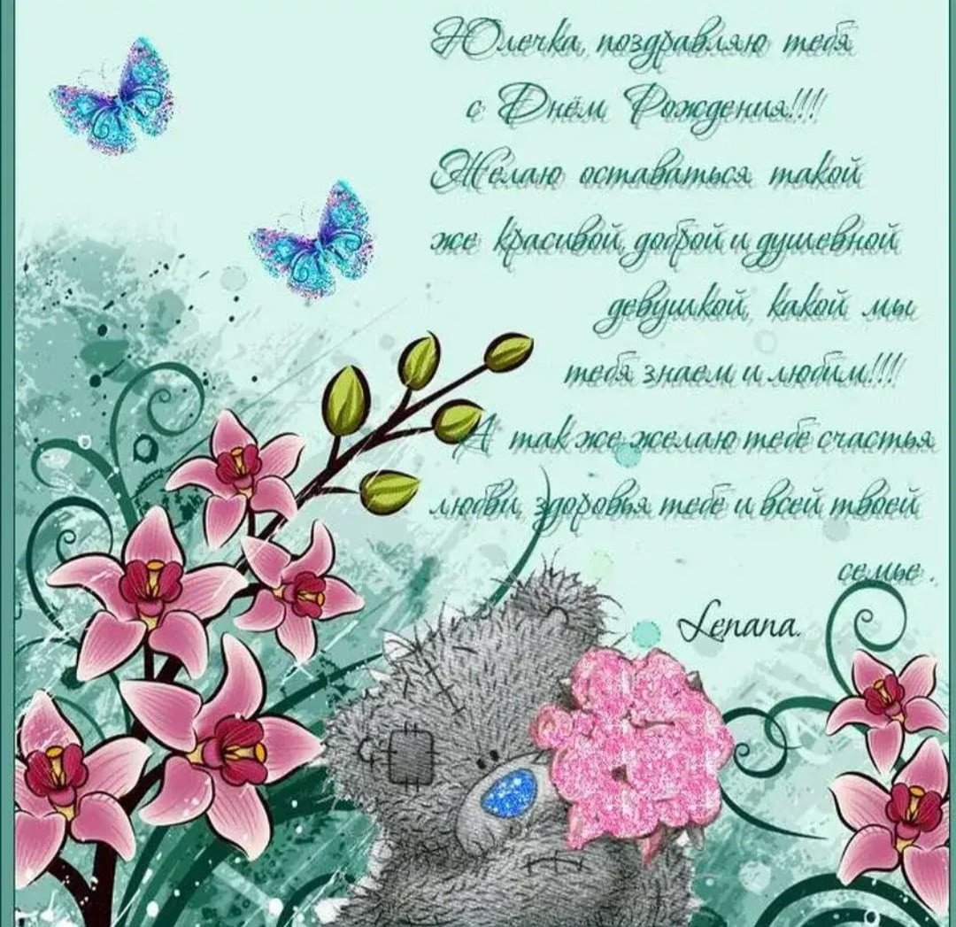 С днём рождения Даша