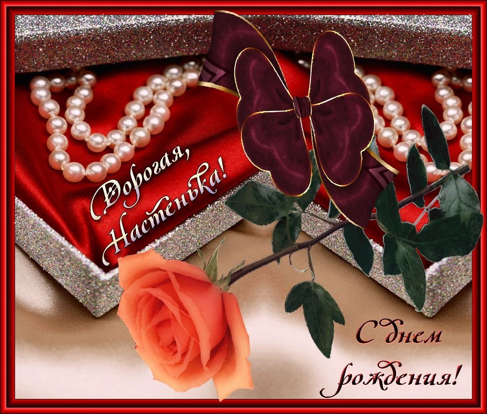 Нежное поздравление с днем рожден