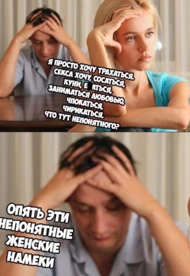 Приколы с намеком