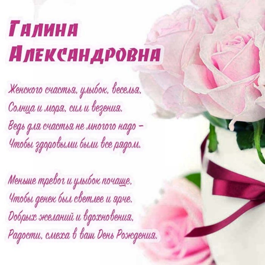 Надежда Андреевна с днем рождения