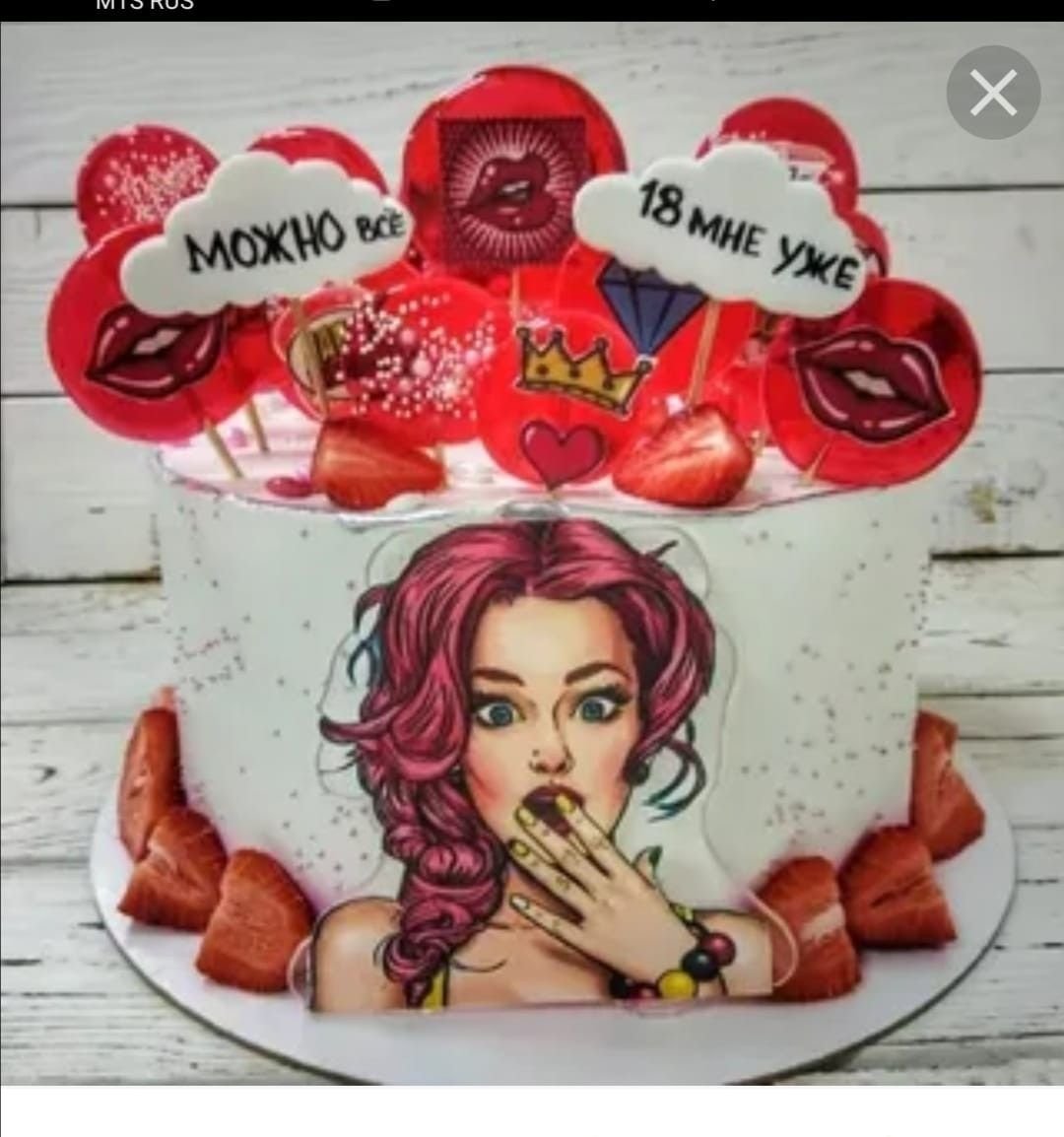 С днем рождения