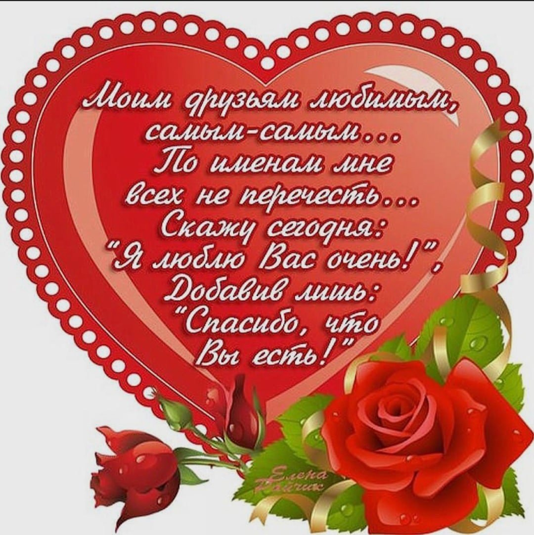 Сердечные и теплые пожелания