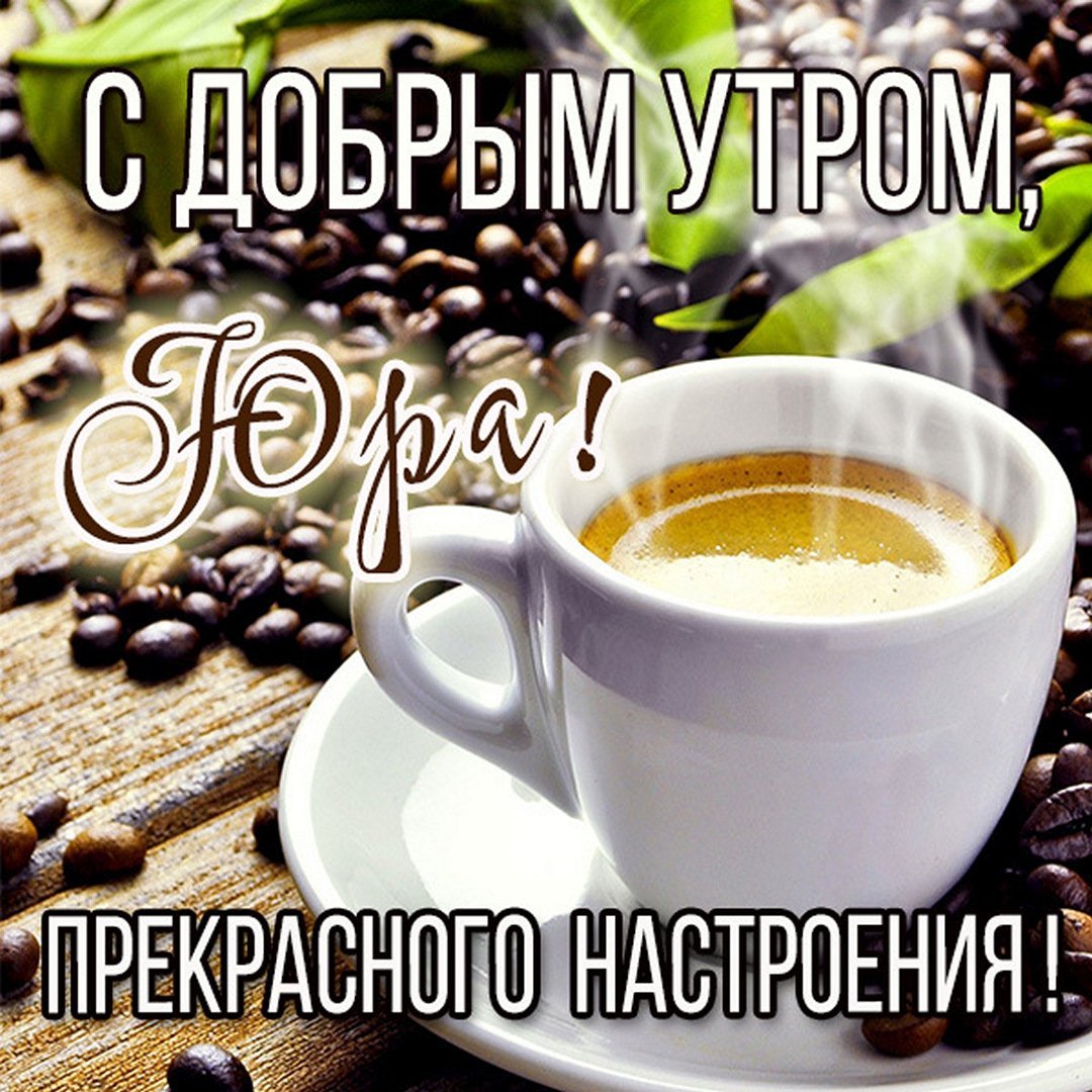 Открытки с добрым утром среды