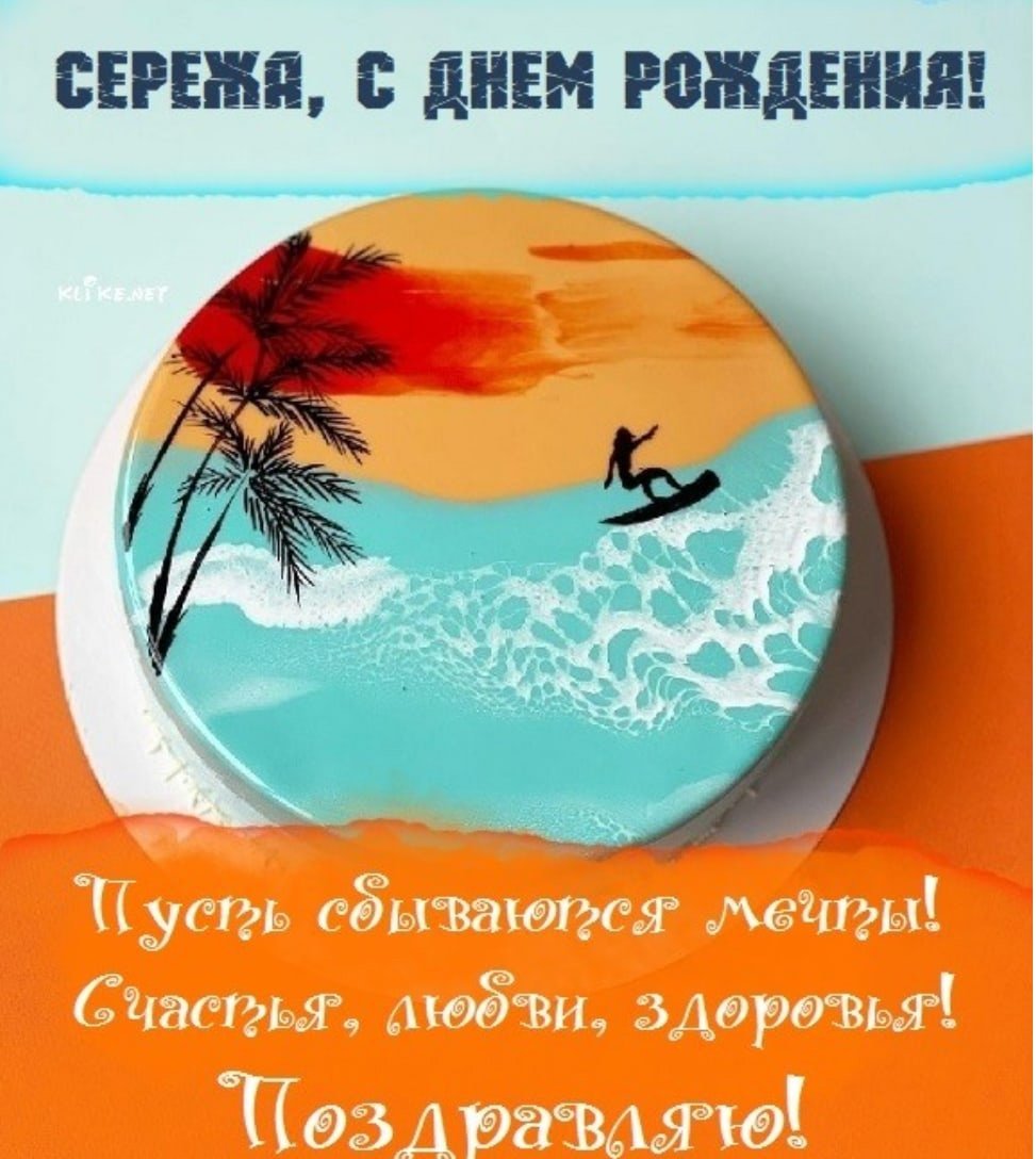 С днём рождения Миньоны