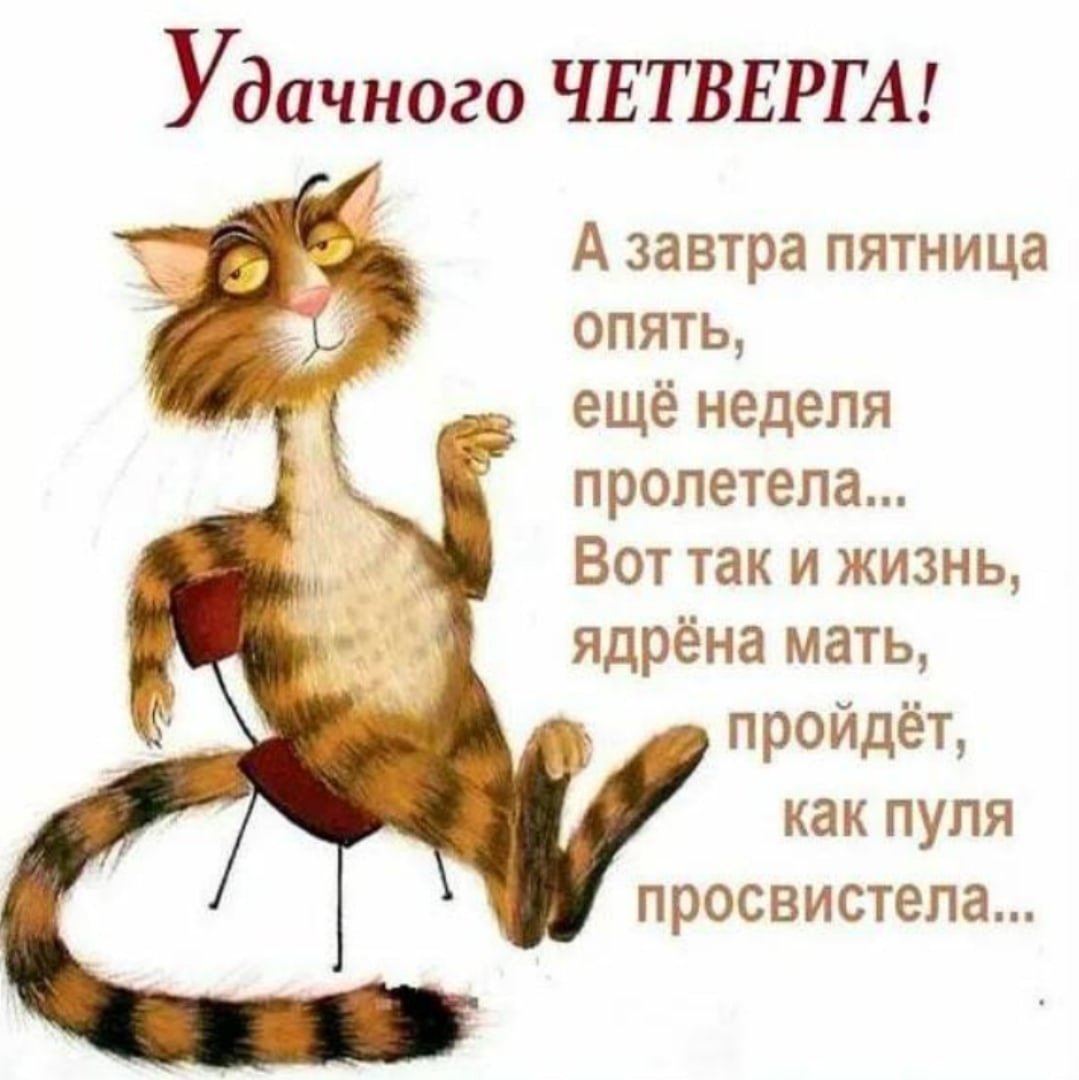 Открытки с пятницей