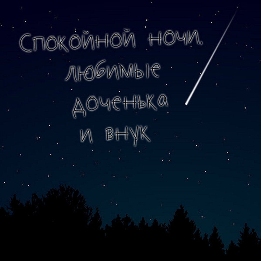 Открытки с добрым утром дочери и внучке