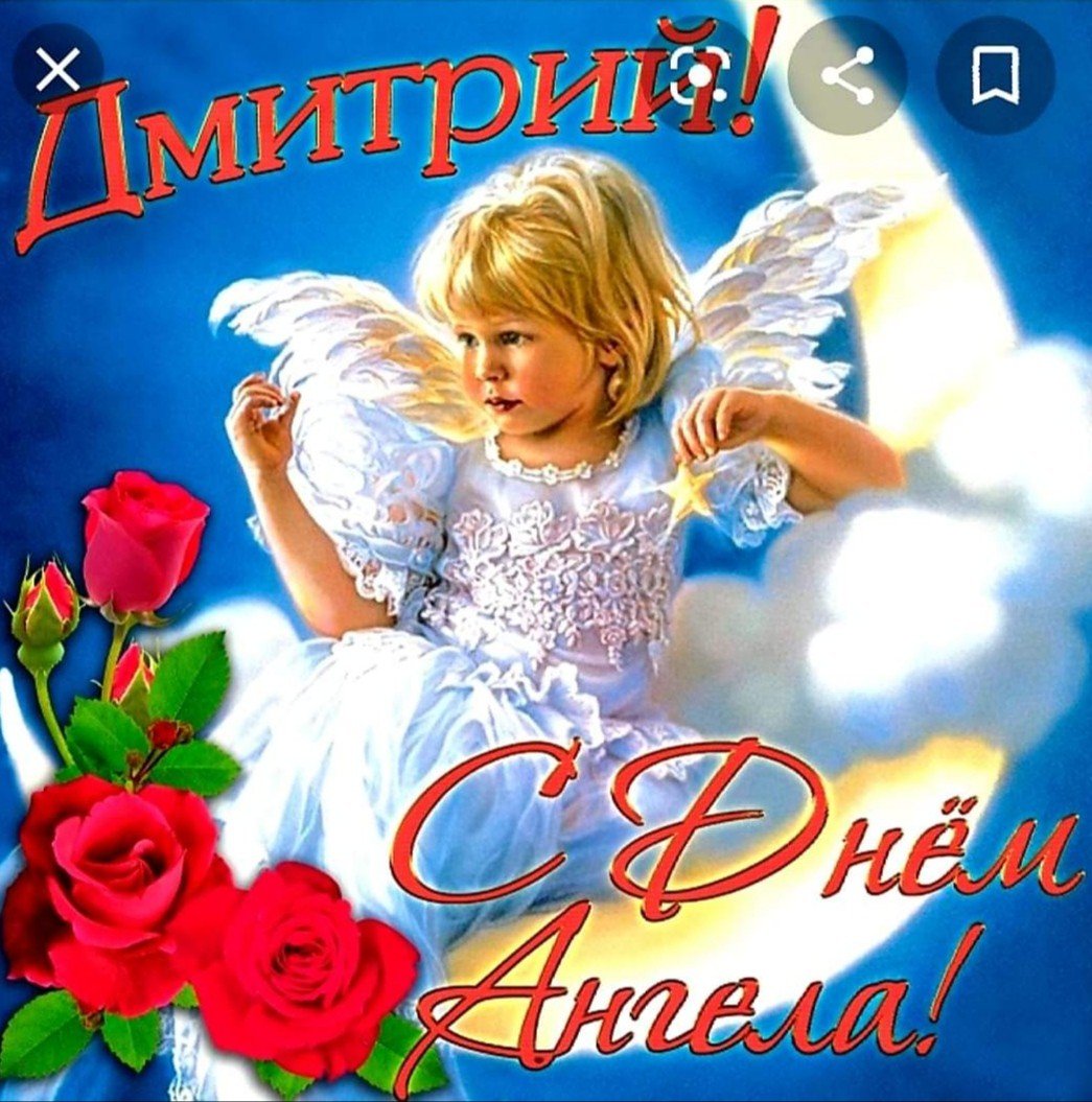 Регина день ангела