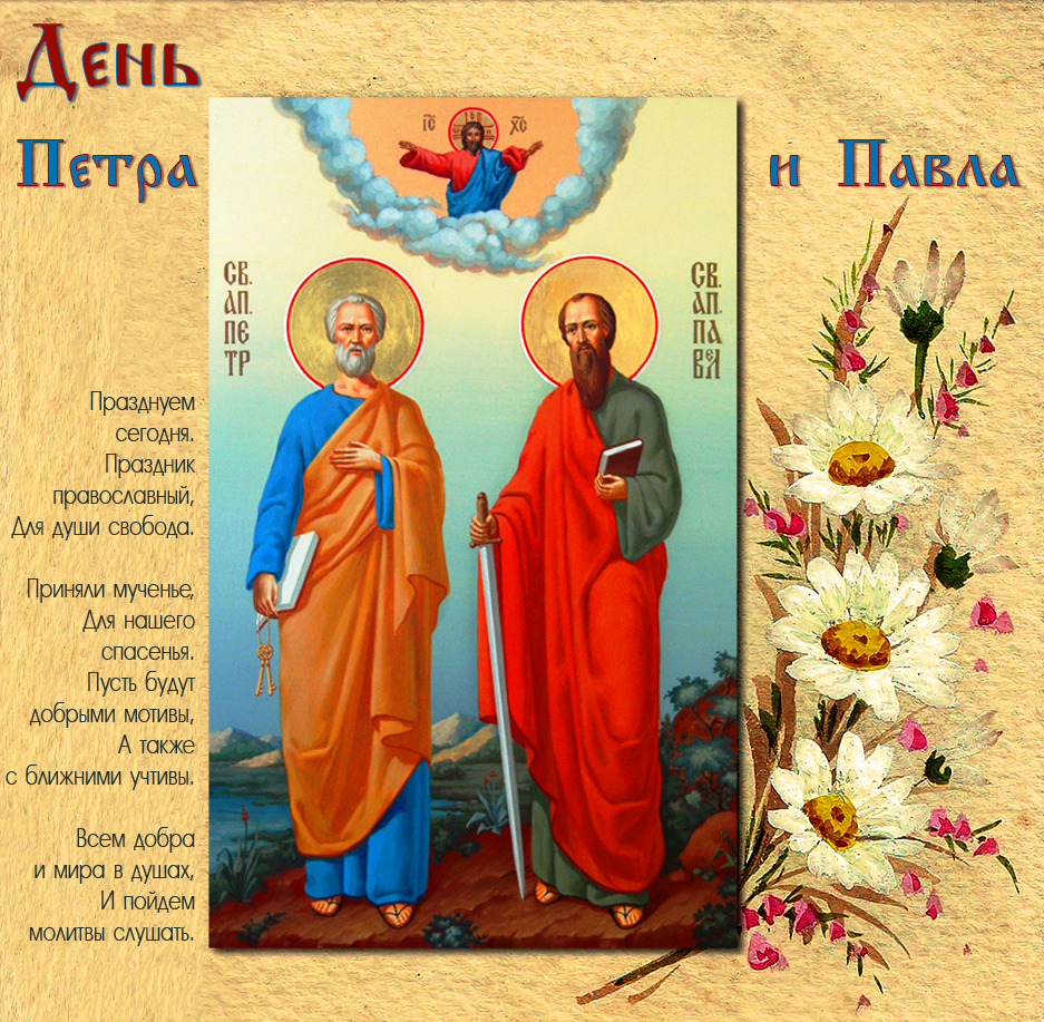 Поздравление с именинами Лидии