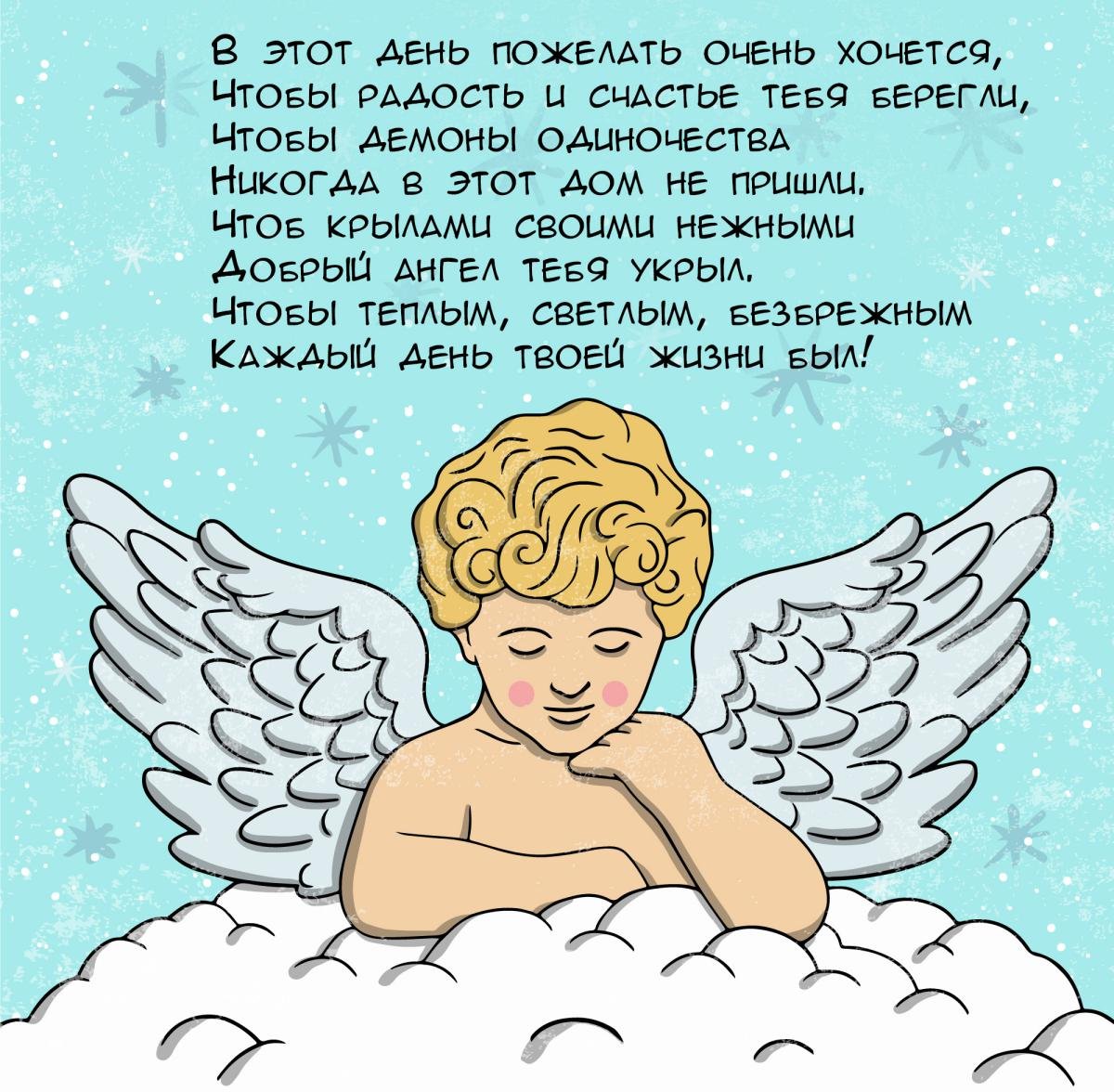 Именины поздравления открытки