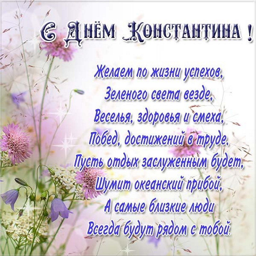 Открытки с днем ангела павел