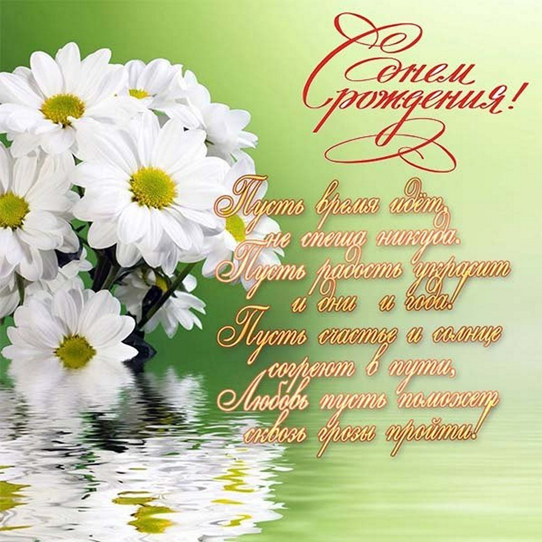 С днём рождения Любаша