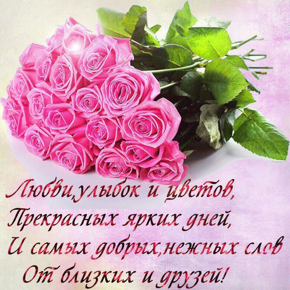 С днём рождения любовь