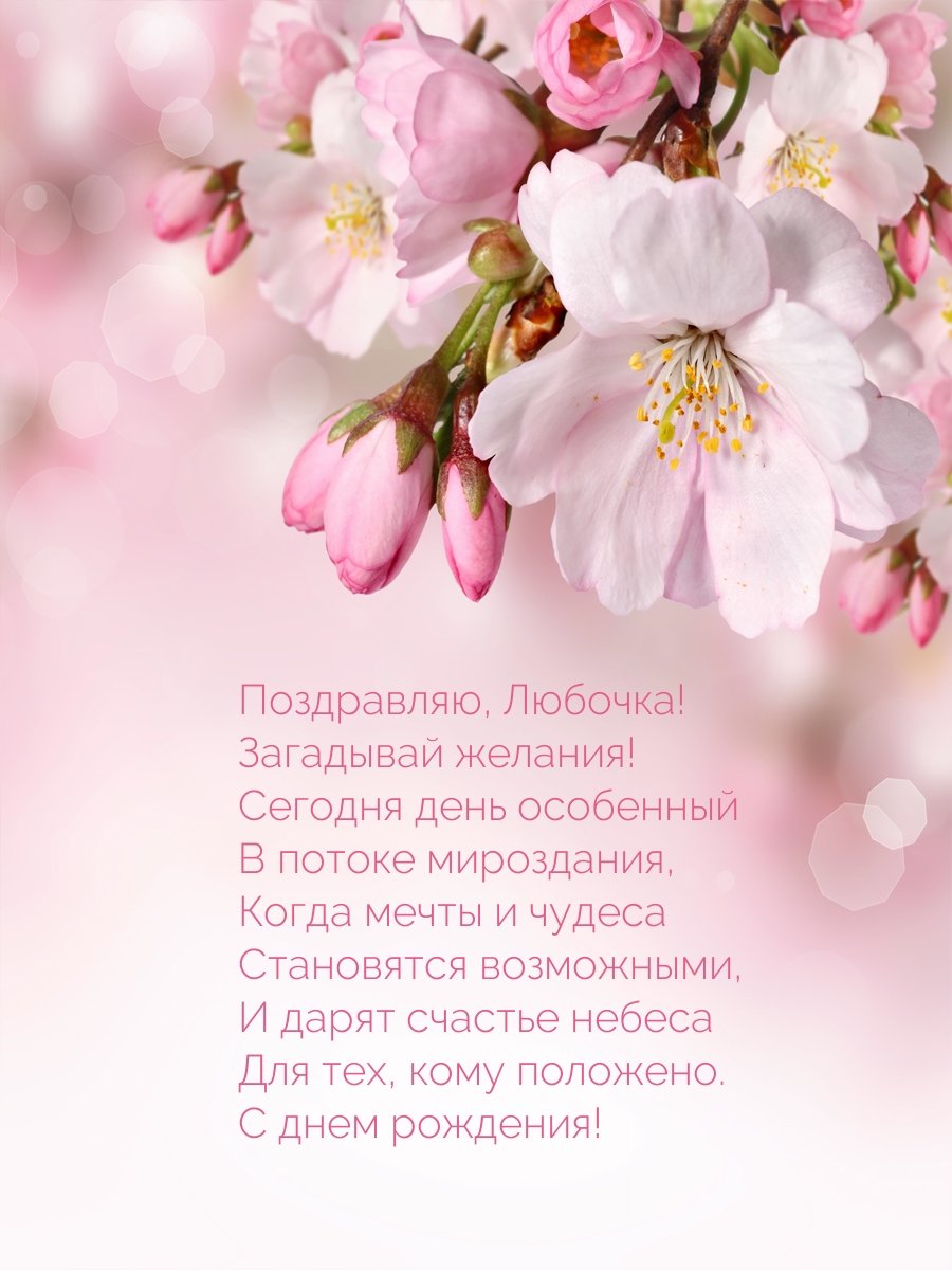 С днём рождения женщине