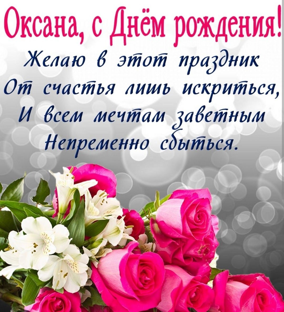 С днём рождения Полина поздравления