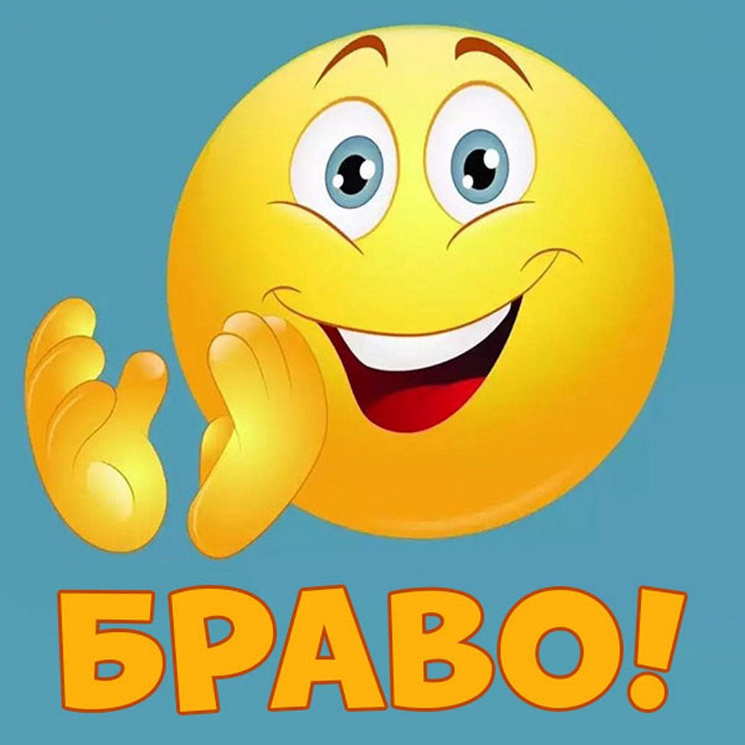 Браво открытка