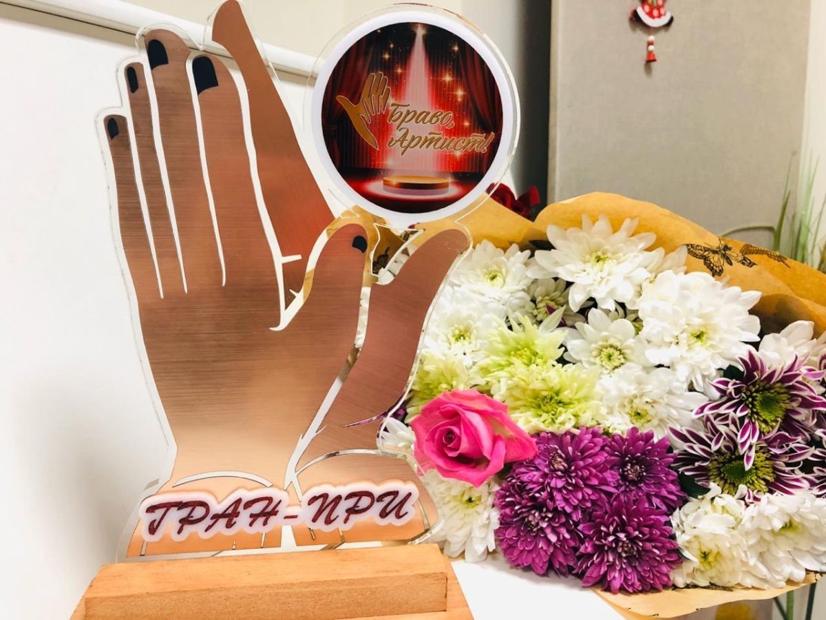 Браво классно