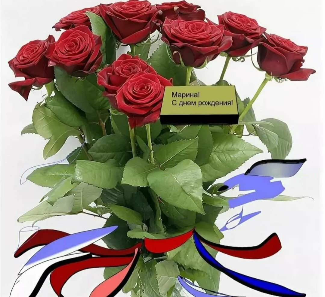 Открытки для Марины