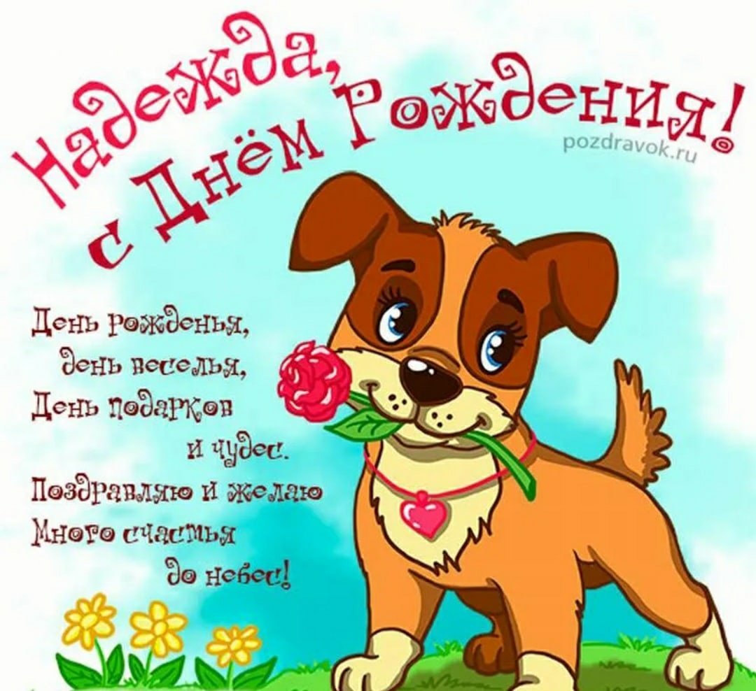 Красивые открытки с днем рождения