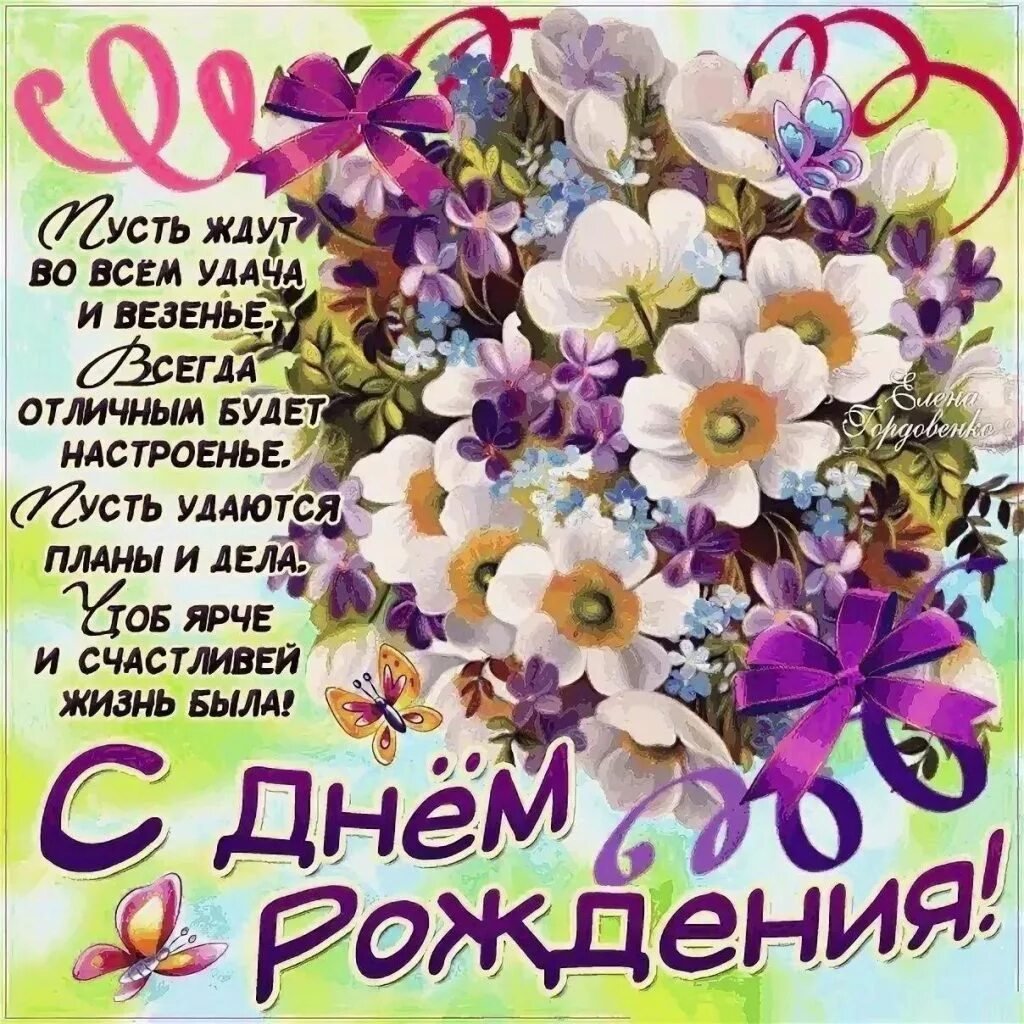 Поздравительные открытки с днем рождения