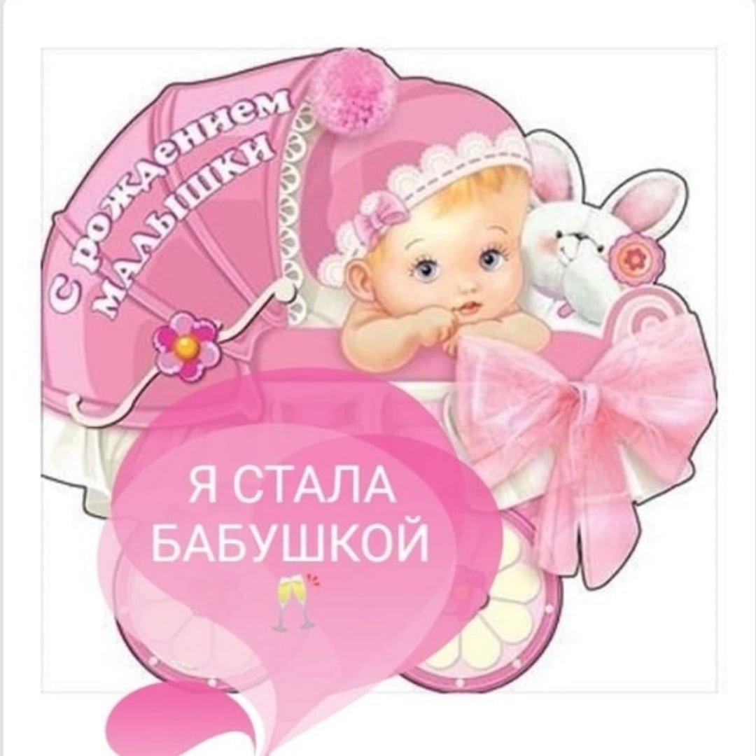 Смешное поздравление с новорожденным