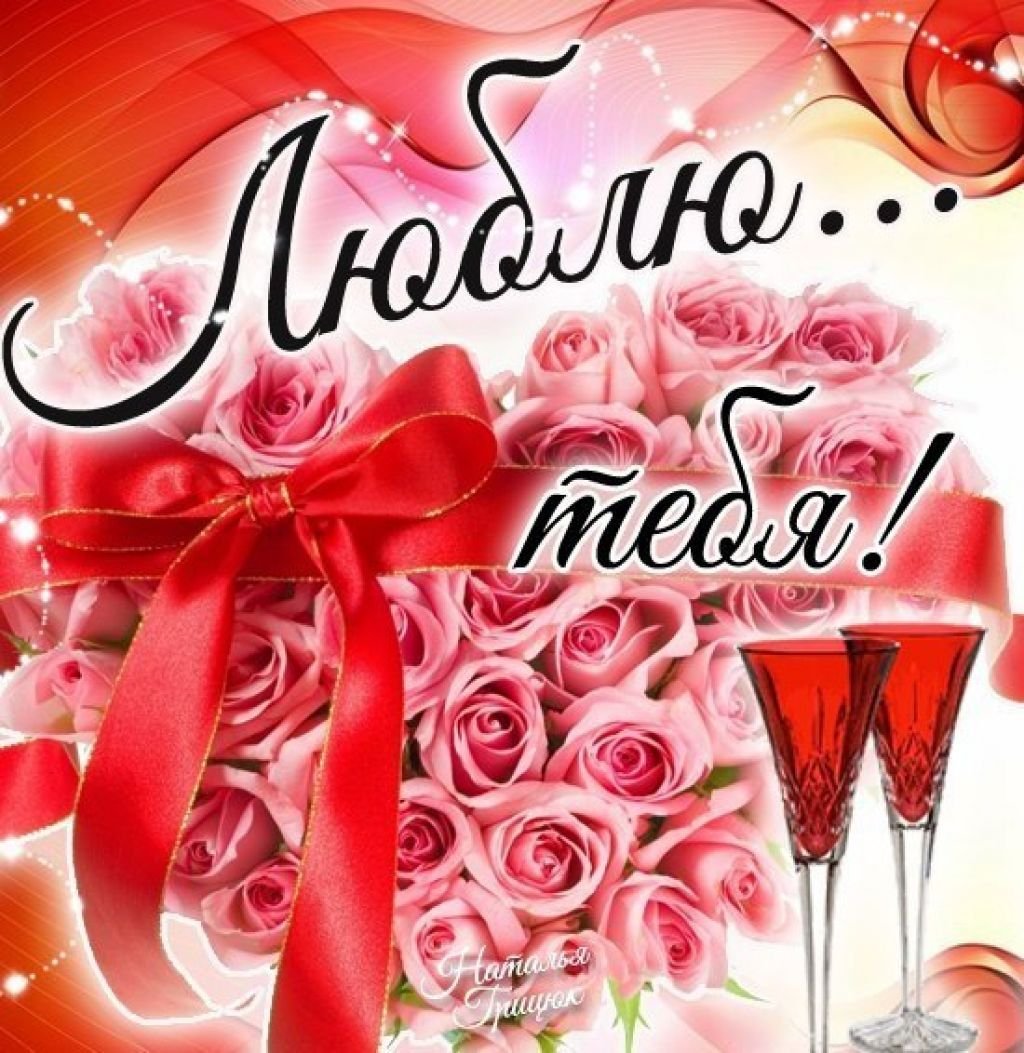 Открытки любимой женщине