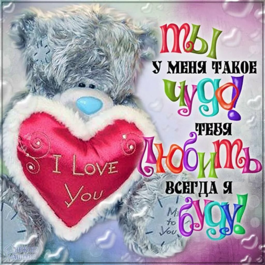 Красивое признание в любви