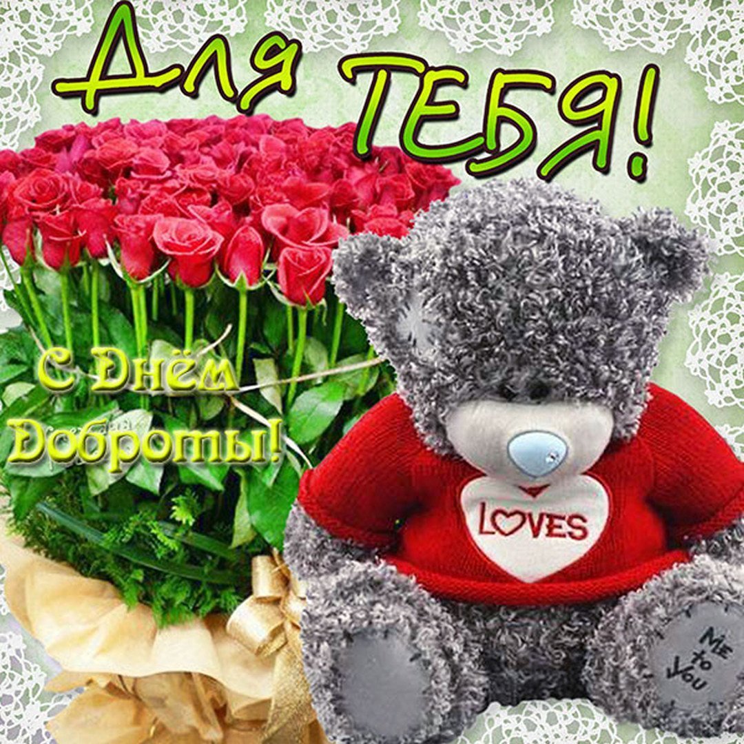 Открытка признание в любви девушке